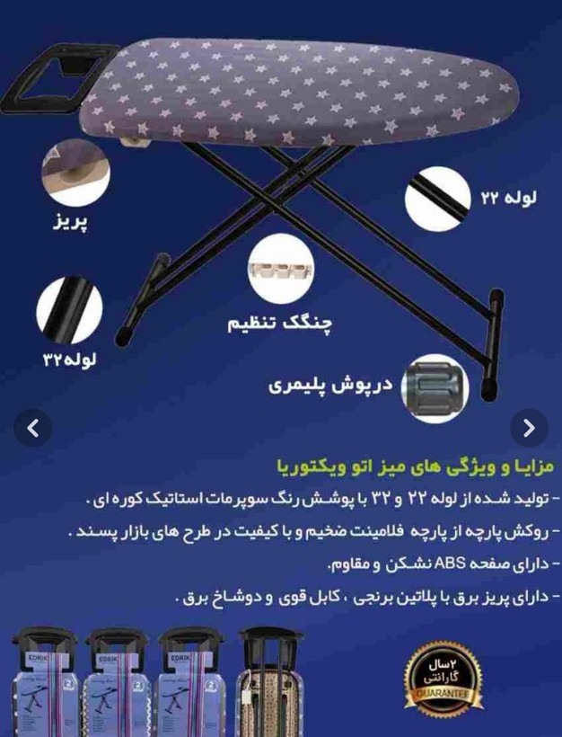 میز اتو درجه ۱ یونیکو پریز دار و برون پریز قابل تنظیم ارتفاع